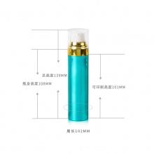30-50ml孔雀蓝真空乳液瓶 定制