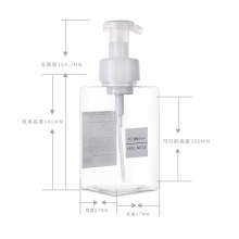 450mlPETG四方泡沫瓶