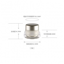7g 亚克力双层膏霜瓶 定制