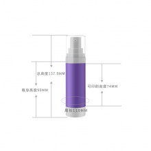 30/50/80ml紫色PP乳液真空瓶 定制