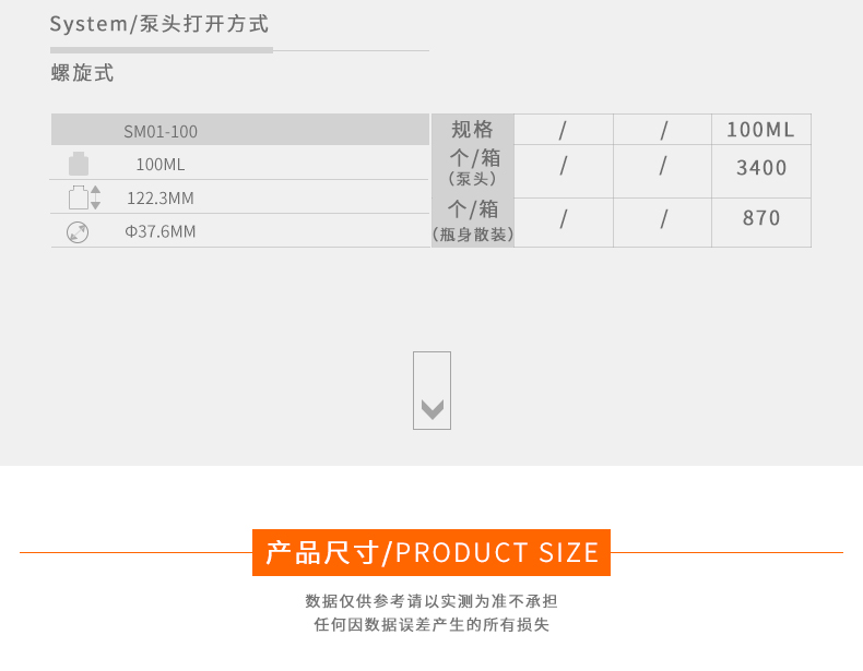 平肩喷雾瓶100ml_03.jpg