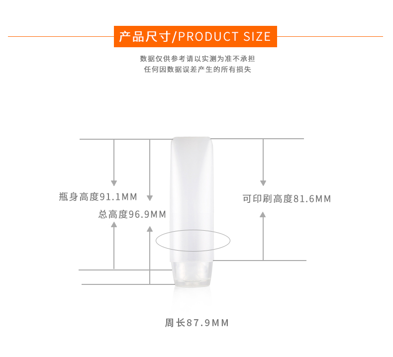 180206-软管翻盖瓶30ml文描_03.jpg